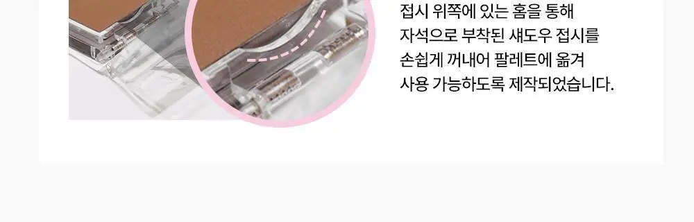 [NEW 호수 런칭] 투크 원 바이 제뉴인 마그네틱 섀도우 팔레트/싱글섀도우 4 colors 상세페이지 57